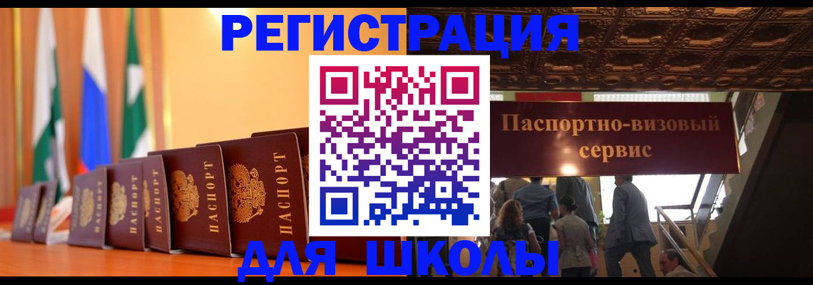 временная регистрация купить в Старом Осколе