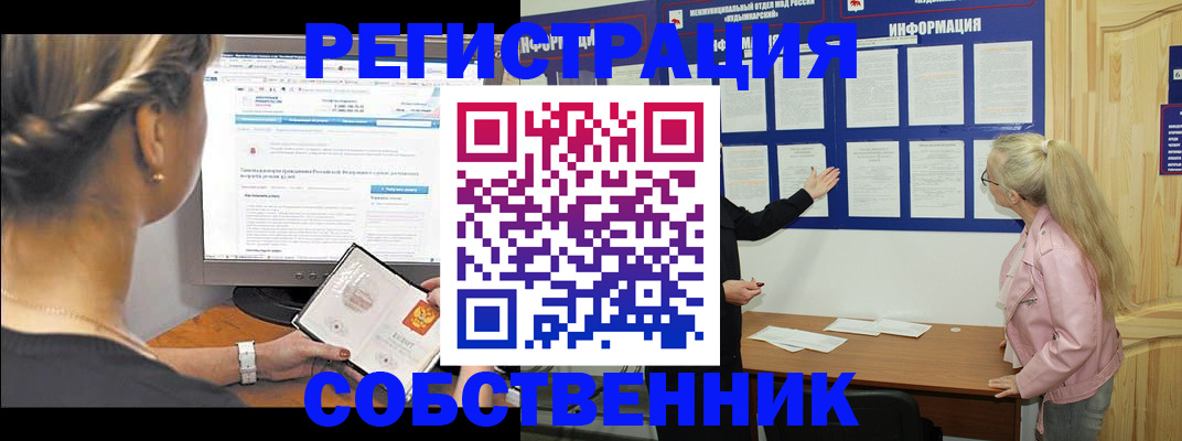 миграционный учет в Старом Осколе