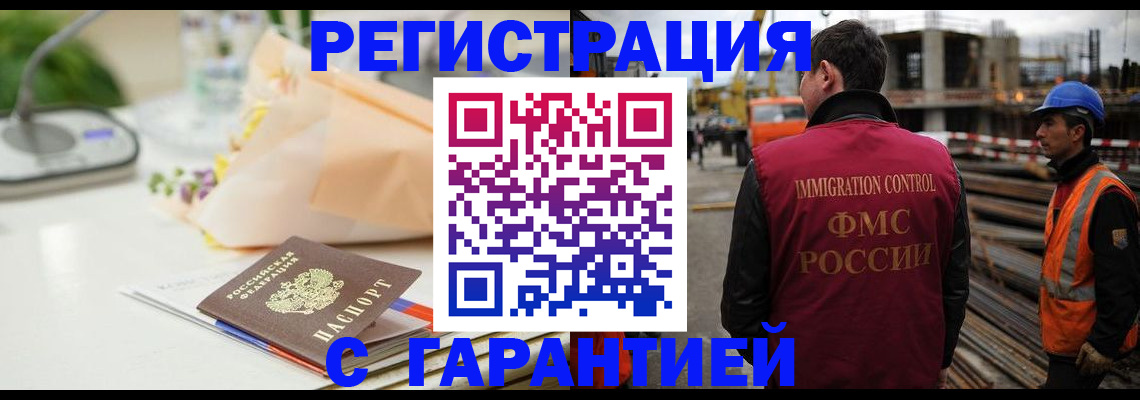 купить прописку в Старом Осколе